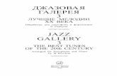  · JAZZ GALLERY THE BEST TUNES OF THE 20th CENTURY Arranged for Saxophone and Piano by B. Rivchun SAXOPHONE PART MocK6a MY3b1Ka ... ad lib. Saxofono alto
