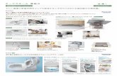 okurahome.jpokurahome.jp/oh/chubu/tsushima6/pdf/setsubi.pdf · OKURAHOME TSUSHIMA VI Kitchen Pointl Point2 Point3 E-CONAVI Toilet Panasonic ideas for life ECONAVI Panasonic ideas