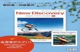 Discovery A.pdf 1 2017/04/12 16:59 - kairyudo.co.jp · New Discovery Tokyo 2. we a. 4. We waiting Basic Sentences New Discovery English Communication I deer New Discovery Erolish