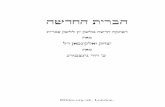 Salkinson-Ginsburg Hebrew New Testament - Dynbitflow.dyndns.org/hebrew/Bible/Hebrew-The_New_Testament_Salkin… · Introduction The electronic text used as a starting point for this
