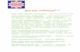 Сайты для педагогов ДОУds26.detkin-club.ru/editor/2070/files/caec5ac2ae23f36c98... · Web view    ...
