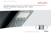 Руководство по проектированию VLT HVAC Drive FC 102€¦ ·  · 2017-12-06MAKING MODERN LIVING POSSIBLE Руководство по проектированию