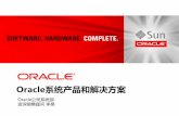 Oracle x C | xU Ï q å · Solaris HP-UX AIX Þ y ÷ ^ G O ... VMo ¥ F ^ u V G ... Flash & SSD F20 F5100 j SL8500 SL3000 VSM SL500 LTO T9840 T10K SL24/48 7420