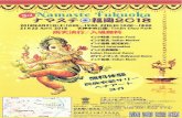 Z 1 April, 2018 Chuo Park OFU*/lndian Food Ol¾Wlndian ... 1 April, 2018 Chuo Park OFU*/lndian Food Ol¾Wlndian Marke+ Touris+ Informa+ion Indian Classical Dance Bollywood Dance