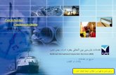 Bekhrad International Inspection Services (BIS) · BIS IFIA MPO13 FOSFA GAFTA Draft Survey Ullage Survey ctions bulk@bekhrad.com