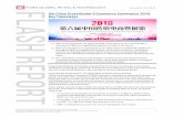 6th China Cross-Border E-Commerce Conference 2016: Key ... · company provides a one-stop e-commerce ... and sales of merchandise on commonly used B2B and ... small consumer loans