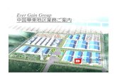 Ever Gain Group 中国華東地区業務ご案内 · Ever Gain Group 中国華東地区業務ご案内 By Ever Gain Group Issued On 2011 Aug