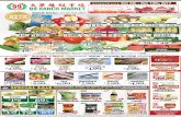 Adobe Photoshop PDF - Welcome - 99 Ranch Market€¦ · DRAGON FRUIT-RED 11b/pk STRAWBERRY TAIWAN CABBAGE 51bs/cs OYSTER MUSHROOM ... brochure for more details. BEEF SHANK BONELESS