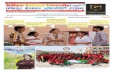 Jodhpur National University Times tks/kij us'kuy ; q … Singh - Tusharika Sharma -Bharat Gurjar - Sheeneta Bhaa Versale Solicitous Teachers Flamboyant Students Diligence Jodhpur National