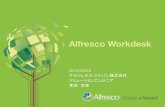 Alfresco Workdesk - openstandia.jpopenstandia.jp/pdf/140522_ossecm_alfrescom2b.pdf · AlfrescoÙ + $ó Record Management Alfresco Share Alfresco Workdesk Webõ $ $ ~o (WCM) • ¦