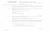 1995 AL Chemistry paper 1 marking scheme - Tripod.comvincentchik.tripod.com/...al_chemistry_paper_i_marking_scheme.pdf · 1995 AL Chemistry paper 1 marking scheme Author: n/a Subject:
