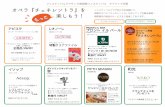 OSAKA INTERNATIONAL FESTIVAL WAKO GIN …festivalplaza.jp/uploads/event/749/detail.pdfOSAKA INTERNATIONAL FESTIVAL WAKO GIN ZA TOKYO SEASON Farm to table Dynamic Kitchen & Bar HIBIKI