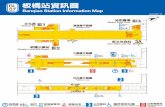Banqiao Station Information Map Wenhua Rd. {02 …web.metro.taipei/img/ALL/INFOPDF/082.pdf · Banqiao Station Information Map Wenhua Rd. {02 Banqiao Local Bus Station Passage Level