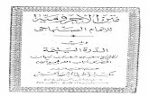 ajurry.comajurry.com/safrawy/chorohat-el-loga/charh-ajromiya/ajromyah.pdf · Created Date: 10/22/2007 5:23:57 PM