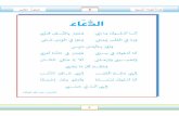 Arabic VIII General - scert.kerala.gov.inscert.kerala.gov.in/images/2015/textbook-2015/std-08/arabic_viii... · Lis . Title: Arabic_VIII General Author: lab3 Created Date: 5/11/2015
