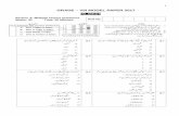 GRADE – VIII MODEL PAPER 2017 - bisemdn.edu.pk Model... · 5 GRADE – VIII MODEL PAPER 2017 ISLAMIAT Section B: Constructed Response and Extended Response Questions Time: 2 hours