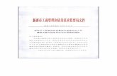 gfxwj.zhengzhou.gov.cngfxwj.zhengzhou.gov.cn/u/cms/gfxwj/201803/0916414761g6.pdf · (TSGR0005-2011) (TSGR0004-2009) GCl ( e 2 a ) 30 EJË, O. 50mm 150mm, 1. 6MPa ( (TSGD0001-2009)