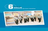 Correctional Services Industries - csd.gov.hk · In addition to the Quality Assurance Committees (QAC) at institutions which regularly review the effectiveness of their quality assurance