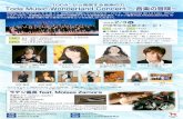 TODA Toda Music Wonderland Concert ! ! • rOrquesta de La r ...todacity-culturehall.jp/image3/13tmw.pdf · "TODA" Toda Music Wonderland Concert ! ! • rOrquesta de La r 37Y±kfeat