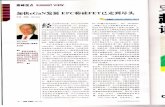 HtlEil.# Jd inBeGaNHE EPcffi#FEr Efr f'J R* - epc-co.comepc-co.com/epc/Portals/0/epc/documents/articles/IIC China Interview... · Hf+68 tr loffi.ZE'l*lMifi HEpc tDcH,tF . f\+n,+,+t