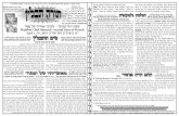 A Torah Tavlin Publication The Seventh Day of Pesach - 34 … · The great Tanna, Rabi Akiva, teaches that all the writings of the Torah are holy, but the book known as Shir Hashirim