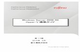 Windows Server 2008 R2 Hyper-V 構築ガイド - Fujitsu Japanjp.fujitsu.com/platform/server/primergy/technical/construct/pdf/... · 商標登記について