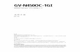 c N450OC-1GI 101 - download.gigabyte.asiadownload.gigabyte.asia/FileList/Manual/vga_manual_n450oc-1gi_c.pdf · • NVIDIA® GeForceTM GTS 450 • PCI Express 2.0 • 1GB GDDR5 3D