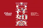 Chinese New Year Buffet Menu 2017 - Elsie's Kitchen Menu 2017_A4.pdf · Good Fortune Pineapple Rice with Seaweed Flakes NOODLES Fried Oriental Noodle with ... with Kalamansi & Nata