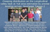 Creeping distribution on the Longitudinal valley fault … distribution on the Longitudinal valley fault at Yuli area estimated by precise leveling survey, Southeast Taiwan 2 Masayuki