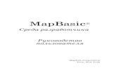 MapBasic · Вставьте компакт диск с MapInfo Pro CD дисковод, выберите Установку MapBasic 7.0 и следуйте инструкциям