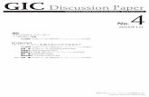 GIC Discussion Paper 4 Discussion Paper Center for Global Innovation Studies, Toyo University No.4 2018年1月 [報告] アメリカのイノベーター ―ディズニー兄弟 サム田渕