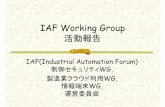 IAF Working Group t G T - mstc.or.jp · IAF Working Group t G T IAF(Id ilA i F )IAF(IndustrialAutomation Forum) Ù îBvBhB B¥B B^WG,-~1g :BjB¤BaB Ñ!ªWG, ± %5 ÃWG, 1 ! ¬ ³