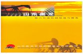 Products catalog-1molonggroup.com/shipin/Catalog-1.pdf · Shandong N'lolong Petroleurn Machinery Co., Ltd. 0536-5100889 0536-5100888 5100889 262703 . HK8261 SHANDONG MOLONG Model