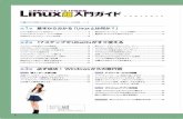 ec.nikkeibp.co.jpec.nikkeibp.co.jp/item/contents/mokuji/m_249120.pdfGnuCash 70 71 Scratch — 71 Google 72 KStars 72 73 OpenShot Video Editor 73 73 HandBrake..... Systemback — 7
