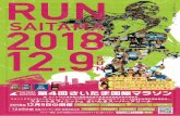 SAIT ITAM SUPER'ÄRENA JAAF OFFICIAL i ... - japan-taiwan.jp · sait itam super'Ärena jaaf official i road 2018 race silver aims grrnd 5fi21 a 2018m2fi9b@hË 12b new