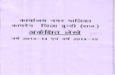Automatically generated PDF from existing images.urban.rajasthan.gov.in/content/dam/raj/udh/ulbs/kota division/kapren...Notes to Accounts and Accounting Previous Year Amount in Rs.