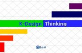 K-Design Thinkingmot.pknu.ac.kr/files/2013/03/K-디자인씽킹-강의자료-ver2.5.pdf · 기술/자원 경제성 사회 ... 디자인씽킹 활용 사례 1 • 4명의 스탠포드