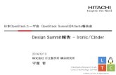 Design Summit報告 - Ironic/Cinder - hitachi.co.jp · © Hitachi, Ltd. 2014. All rights reserved. 日本OpenStackユーザ会 OpenStack Summit@Atlanta報告会 株式会社 日立製作所