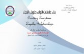 Creating Long-term Loyalty Relationshipscoadec.uobaghdad.edu.iq/wp-content/.../Building-Customer...and-Loyalty.pdf · How can companies attract and retain the right customers and