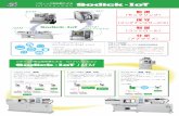 IoT ·IMM - sodick.co.jp · EDM MC Metal IMM 3D Printer 保守 （メンテナンスサービス） ソディック射出成形機による IoTソリューション ·IMM IoT「モノのインターネット」