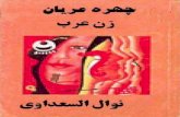 dl.lilibook.ir¹ریان-زن-عرب.pdf · Nawal El Saadawi The Hidden Face of Eve Women in Arab World . Created Date: 11/29/2012 12:07:19 PM