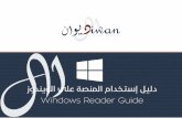 زودنيولا ىلع ةصنملا مادختسإ ليلد Windows Reader Guide Reader Guide.pdf · Windows Reader uide 3 زودنيولا ىلع ةصنملا مادختسإ ليلد