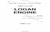 LOGAN ENGINE - cargeek.ir · Logan 9 [ Ch2˙˘ _ ˛ ) Z ˙ ... h2C˚ ˇ G˙ &˙ +e L ; c G˙%[˚$ ,K R2˙ C3 w )h ˚2Cˇ ˙Gˇe+ 9 3’˚, ˚$ &+)TB Z ˙ G #! 3 (OBD v˙ 43 2 Z(˛