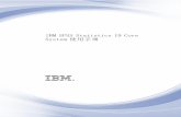IBM SPSS Statistics 19 Core System 使用手冊 - szit.bme.hukela/SPSSStatistics (E)/Documentation/Traditional... · 序 IBM SPSS Statistics IBM®SPSS®Statistics為分析資料的強大系統。SPSSStatistics可以從幾乎所有的檔
