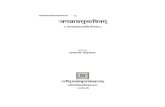 yksdfiz;lkfgR;xzUFkekyk & 32 txÂkFklqHkkfkre~ · the 7th volume of History of Sanskrit literature published from Uttar pradesh Sanskrit Sansthan, Lucknow. This particular volume