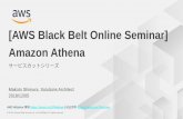 [AWS Black Belt Online Seminar] Amazon Athena · © 2018, Amazon Web Services, Inc. or its Affiliates. All rights reserved. AWS Webinar  |  AWS Black Belt Online Seminar
