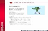 SHANGHAI AUTOMATION INSTRUMENTATION CO.,LTD. ZAZPC …file.yizimg.com/397163/2013061714350404.pdf · shanghai automation instrumentation co.,ltd. zazpc 220v ddz-iii dkz , 80 80 4400
