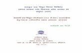 execvtive summury - 2010ueppcb.uk.gov.in/files/Public Hearing/SJVN_Deosari_Exec_Summary_Hindi.pdf · एस.जे.वी.एन.एल . देवसार जल व ुत प
