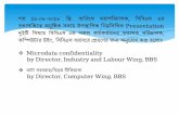 Microdata confidentiality by Director, Industry and Labour Wing, BBSbbs.portal.gov.bd/sites/default/files/files/bbs.portal... · 2018-08-20 · এর িমতা কখ্রপরাট