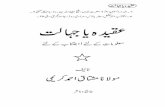 Aqeeda ya Jahalat -- -- The …irlpk.com/pdf_books/download/14/Aqeeda-Ya-Jahaalat.pdfAqeeda ya Jahalat -- -- The best source of Authentic Urdu Islamic Books aqeeda; عقیدہ; عقیدہ
